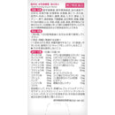 【第2類医薬品】小林製薬命の母A 420錠