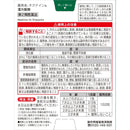 【第2類医薬品】小林製薬チクナイン14包