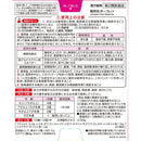 【第2類医薬品】小林製薬ボーコレン48錠