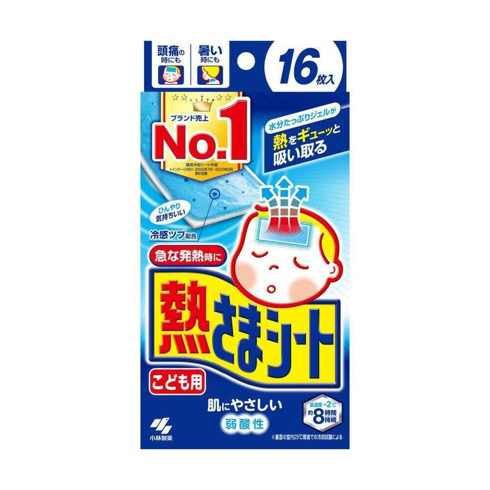 小林製薬 熱さまシート こども用 16枚 Amazon | 小林製薬 熱さまシート 子供用 16枚 冷却シート×4個 | 熱さま