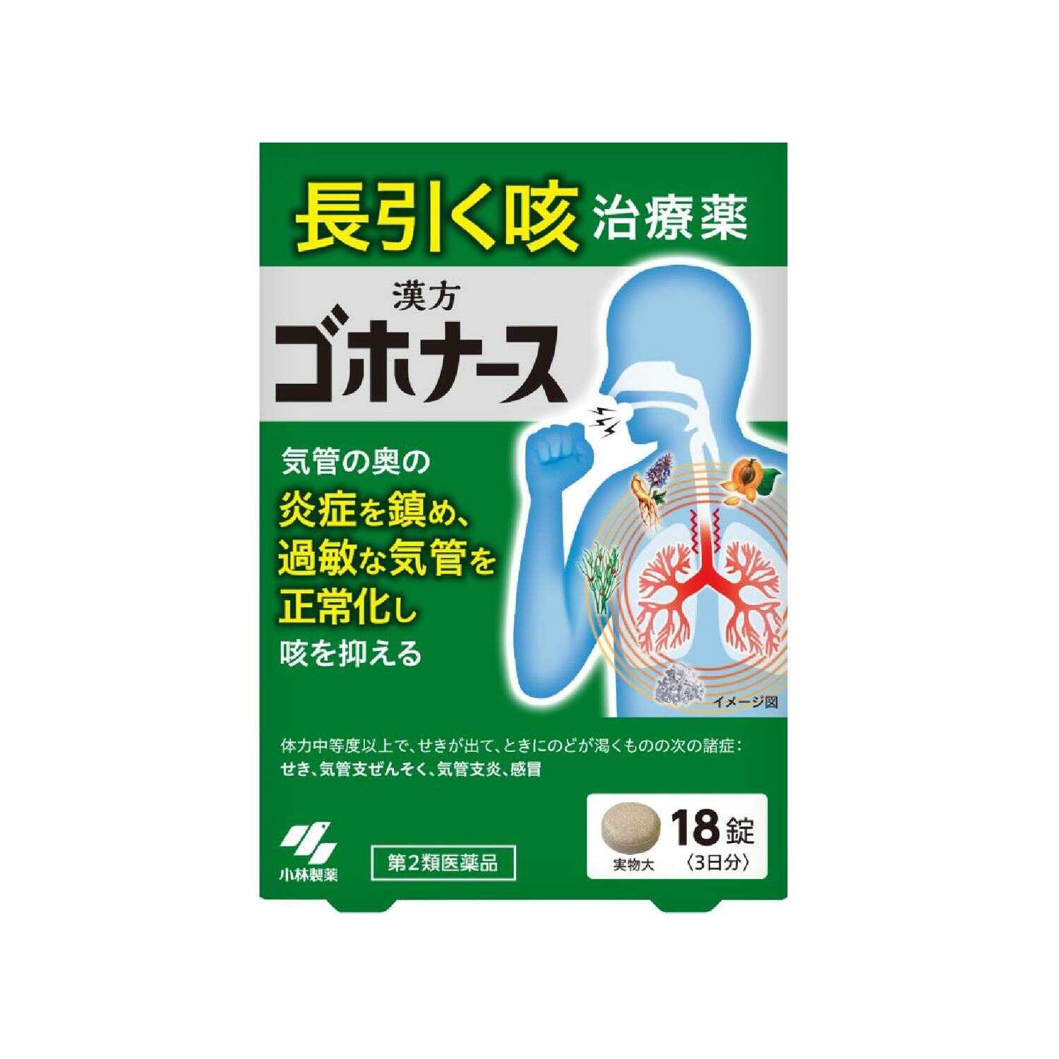 最適な材料 第2類医薬品】小林製薬 ゴホナース 18錠【セルフメディ 肌・皮膚トラブル改善