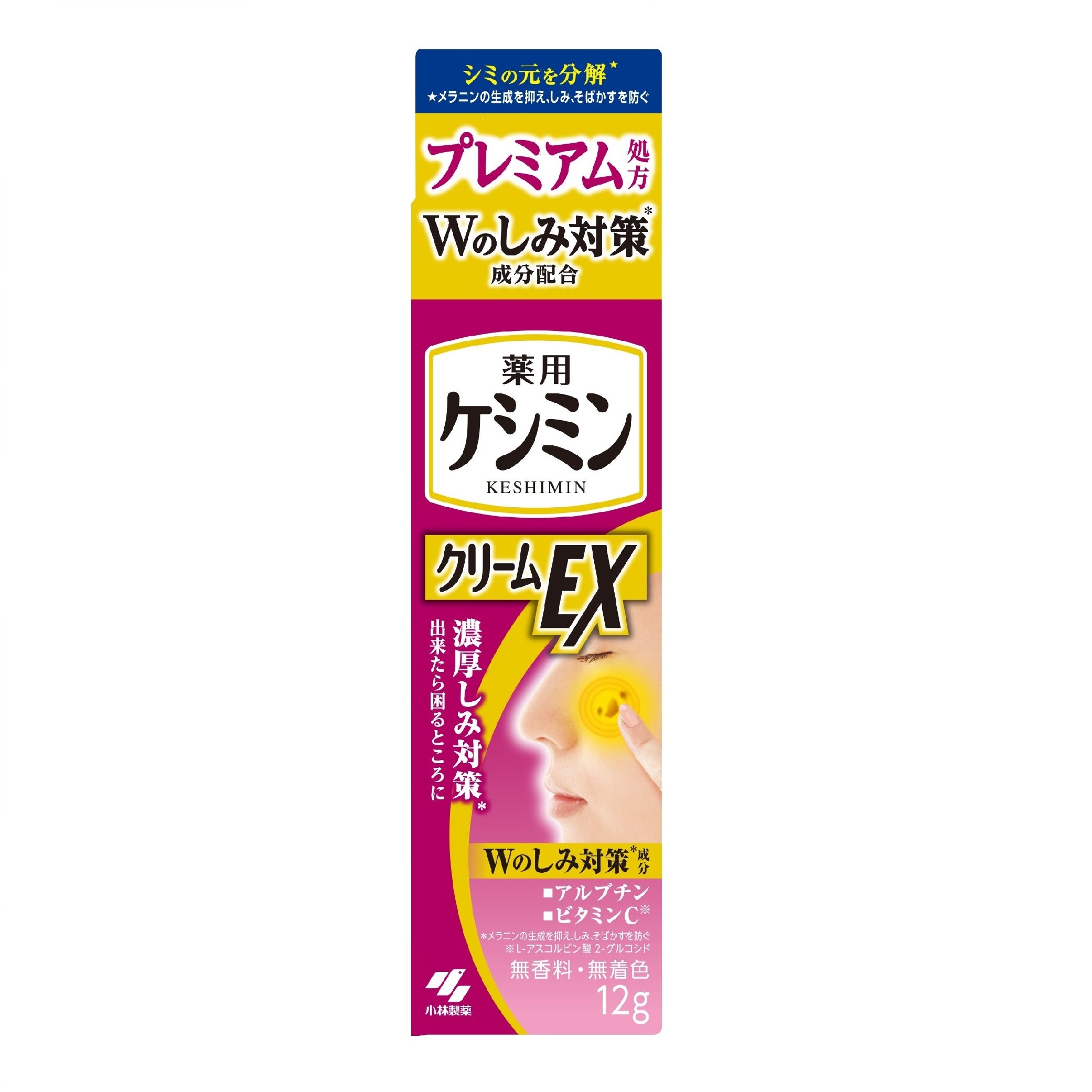ケシミンクリームEXαa - 基礎化粧品