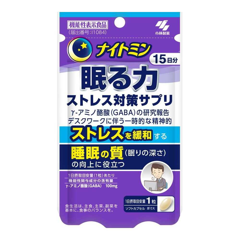 小林製薬　ナイトミン　眠る力　40日分４袋×20日分１袋　計180日分 ゆうパケット）小林製薬 ナイトミン 眠る力快眠サポートサプリ 20日分