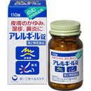 【第2類医薬品】アレルギール錠 110錠【セルフメディケーション税制対象】