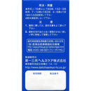 【第2類医薬品】アレルギール錠 110錠【セルフメディケーション税制対象】