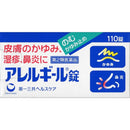 【第2類医薬品】アレルギール錠 110錠【セルフメディケーション税制対象】