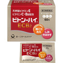 【第3類医薬品】ビトンハイECB2 60包
