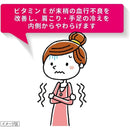 【第3類医薬品】ビトンハイECB2 60包