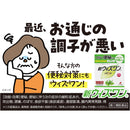 【指定第2類医薬品】新ウィズワン 84包