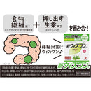 【指定第2類医薬品】新ウィズワン 84包