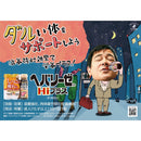 【第2类药品】Heparise Hi Plus 50ml*3