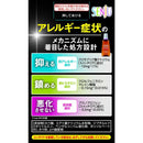 【第2類医薬品】第一三共ヘルスケア マイティア アイテクト アルピタットN 15mL