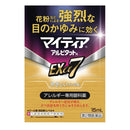 【第2類医薬品】第一三共ヘルスケア マイティア アルピタットN<EXα7> 15mL