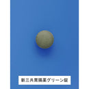 【第2類医薬品】第一三共胃腸薬グリーン(錠剤)90錠