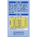 【第2類医薬品】第一三共胃腸薬プラス細粒30包