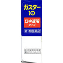 【第1類医薬品】ガスター10S(6錠) ★