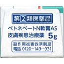 【指定第2類医薬品】ベトネベートN軟膏5G