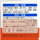 【指定第2類医薬品】新ルルAゴールドs   30錠【セルフメディケーション税制対象】