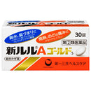 【指定第2類医薬品】新ルルAゴールドs   30錠【セルフメディケーション税制対象】