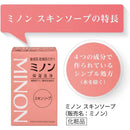 ミノンスキンソープ 80g