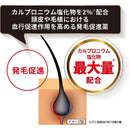 【第3類医薬品】カロヤンプログレ EX DRY(ドライ) 120ml