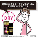 【第3類医薬品】カロヤンプログレ EX DRY(ドライ) 120ml