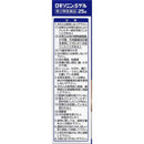 【第2類医薬品】ロキソニンSゲル  25g【セルフメディケーション税制対象】