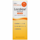 ロコベースリペアクリーム 30g