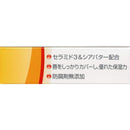 ロコベースリペアリップクリーム 3g