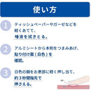 【指定第2類医薬品】第一三共ヘルスケア  トラフルダイレクトa 12枚【セルフメディケーション税制対象】