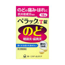 【第3類医薬品】ぺラックT錠  18錠