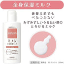 【医薬部外品】第一三共ヘルスケア ミノン 全身保湿ミルク 200ml