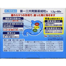 【第2類医薬品】第一三共胃腸薬 細粒s 60包