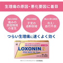 【第1類医薬品】ロキソニンSプレミアムファイン12錠【セルフメディケーション税制対象】