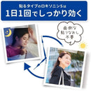 【第2類医薬品】ロキソニンEX テープ21枚【セルフメディケーション税制対象】