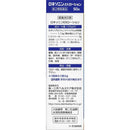 【第2類医薬品】ロキソニンEX ローションa50g【セルフメディケーション税制対象】