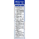 【第2類医薬品】ロキソニンEX ゲル50g【セルフメディケーション税制対象】