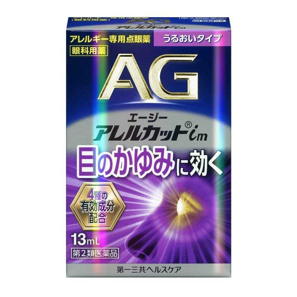 第2類医薬品】第一三共　13ml【セルフメディケーション税制対象】　エージー　アレルカットim