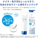 【医薬部外品】トランシーノ 薬用クリアクレンジングEX 110g