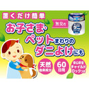 大日本除虫菊 ダニコナーズビーズタイプ 60日 無臭性 170g