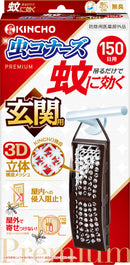 【害虫防治准药品】Mushi Connors Premium,有效驱蚊,入口驱蚊/驱虫盘,使用150天,无味,1片