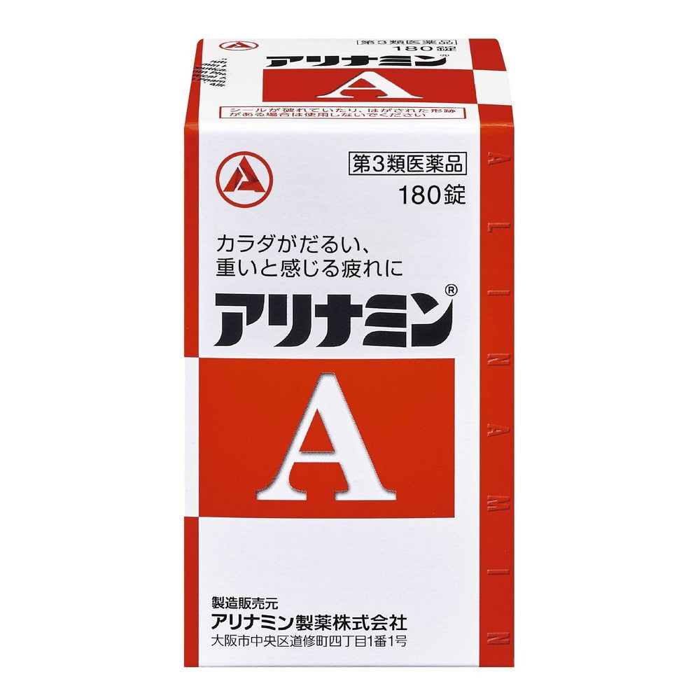 第3類医薬品】アリナミンA 180錠