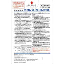 【指定第2類医薬品】ニコレットクールミント 48個【セルフメディケーション税制対象】