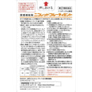 【指定第2類医薬品】ニコレットフルーティミント 96個【セルフメディケーション税制対象】