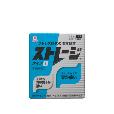 第2類医薬品】ストレージタイプI 度12包
