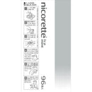 【指定第2類医薬品】ニコレットアイスミント 96個【セルフメディケーション税制対象】