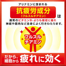 【指定医薬部外品】アリナミンゼロ7 100mlX3本