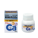 【第2類医薬品】新カルシチュウD3  50錠