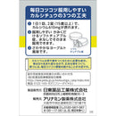 【第2類医薬品】新カルシチュウD3  50錠