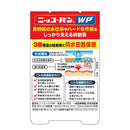 【一般医療機器】日廣薬品 ニッコーバンWP No503 Mサイズ 26枚